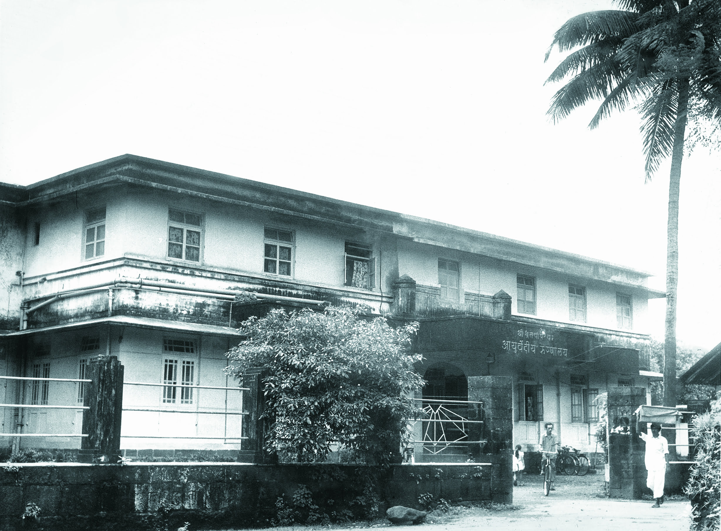 Shree Dhootapapeshwar Ayurvedic Hospital